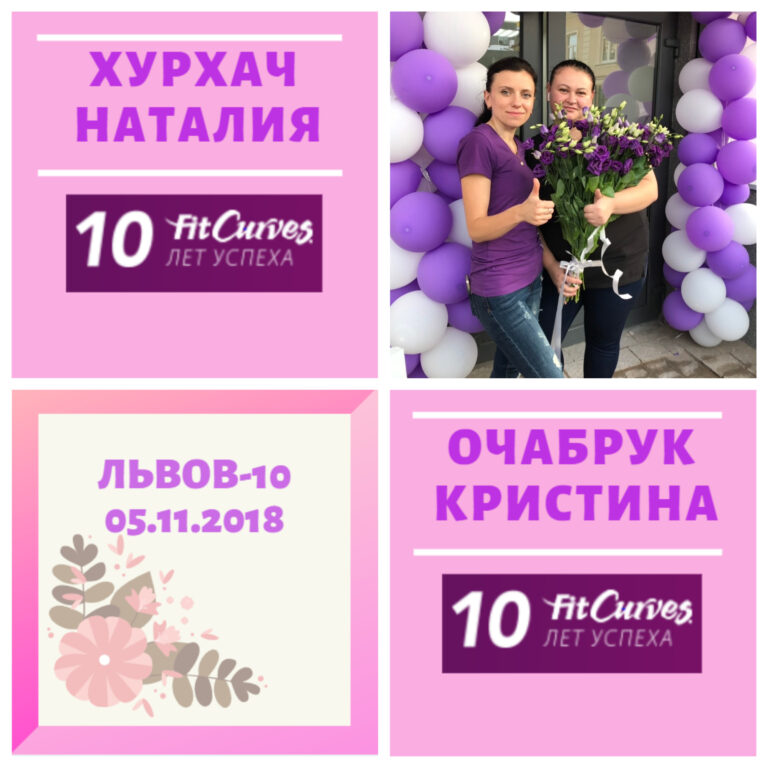 Долгожданное открытие клуба Львов-10