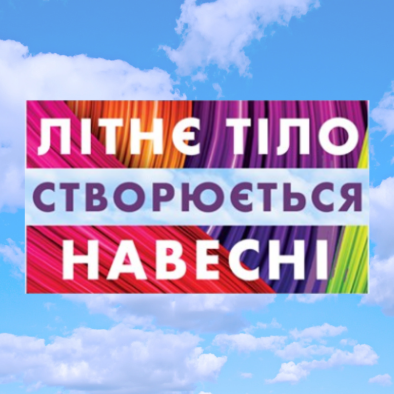 Грандіозні результати 1-го тижня!