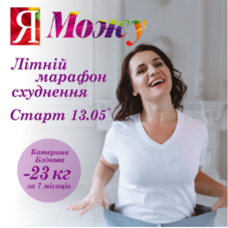 А ти готова перевірити себе на витримку?