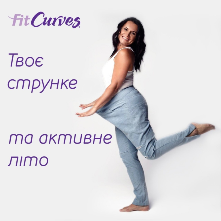 Відкрий нову себе!