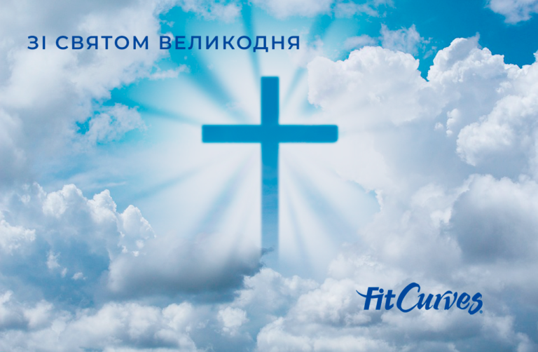 Поздравляем со светлым праздником Пасхи!