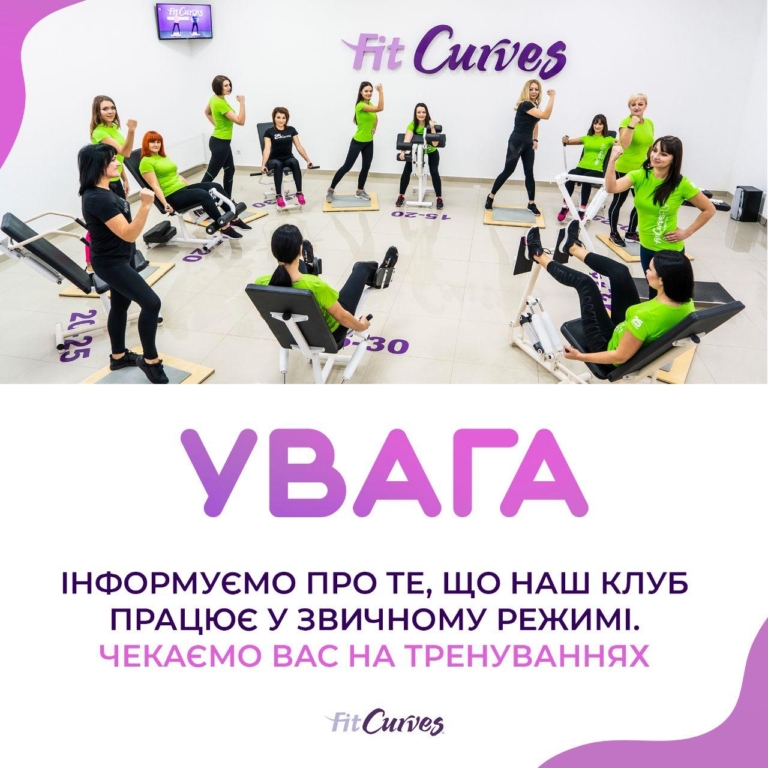 Работа клубов FitCurves в период карантина