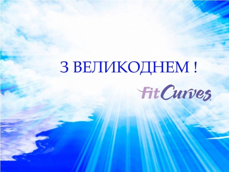 Со светлым праздником Пасхи!