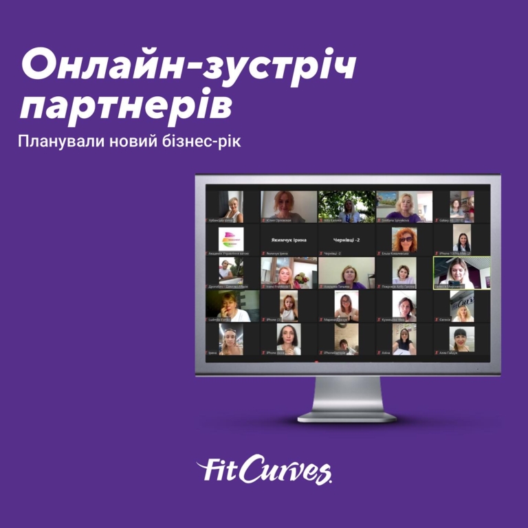 Сегодня мы провели онлайн-встречу партнеров сети FitCurves.