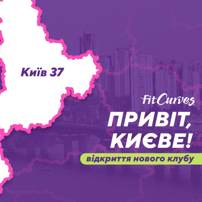 Наш первый клуб на левом берегу Днепра – Киев 37