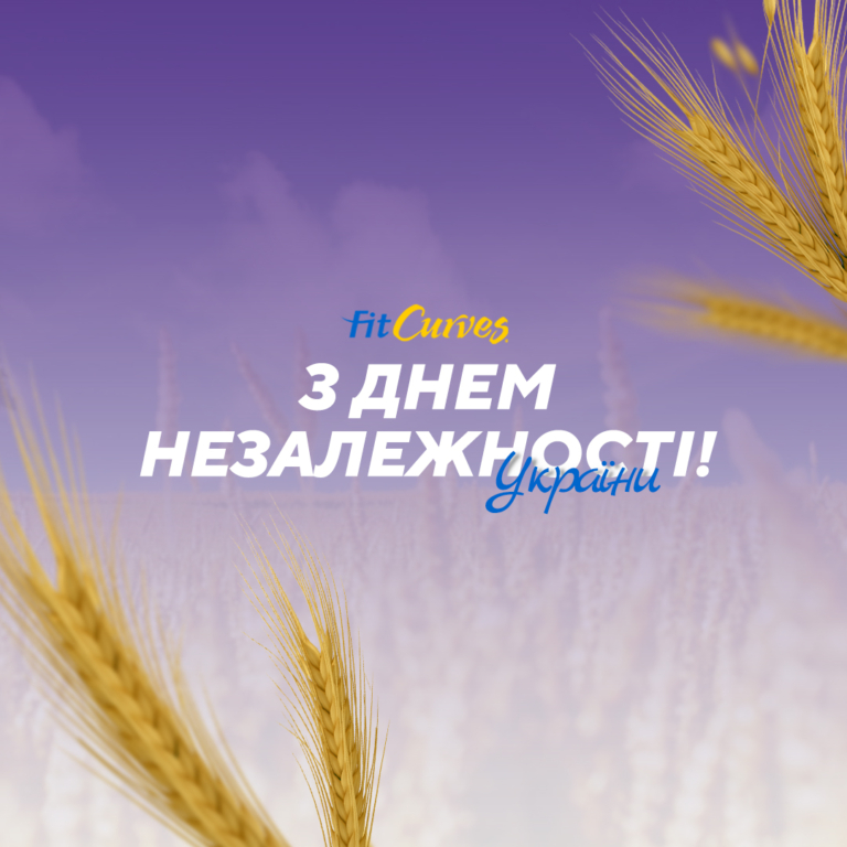 С днем Независимости, Украина!