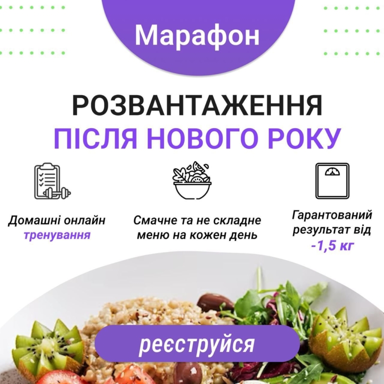 Как быстро восстановить здоровье и вес после праздников?