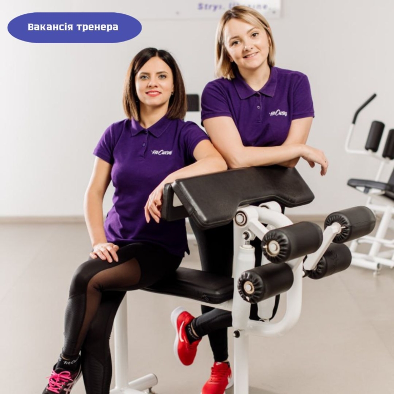 Приглашаем на работу в сети женских фитнес-клубов FitCurves