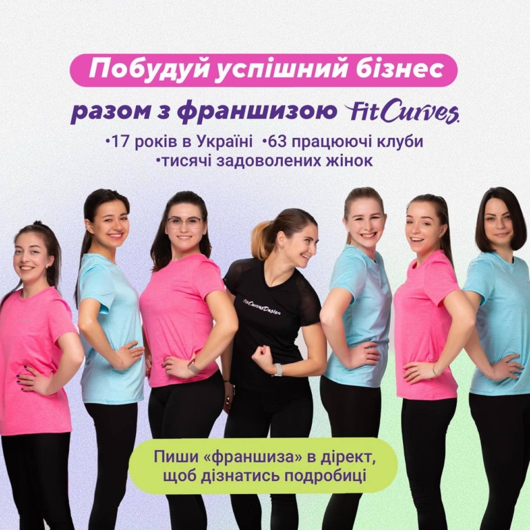Ищем партнеров для открытия клубов в Украине