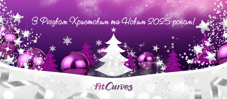 Поздравляем с Новым 2025 годом!