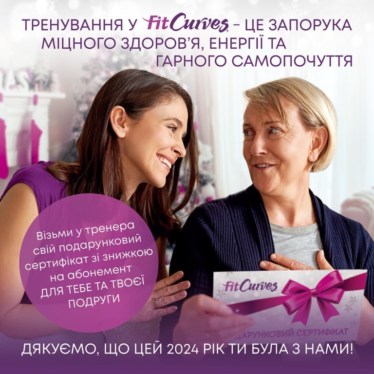 Получи подарочный сертификат на тренировку при покупке абонемента на 6/12 месяцев