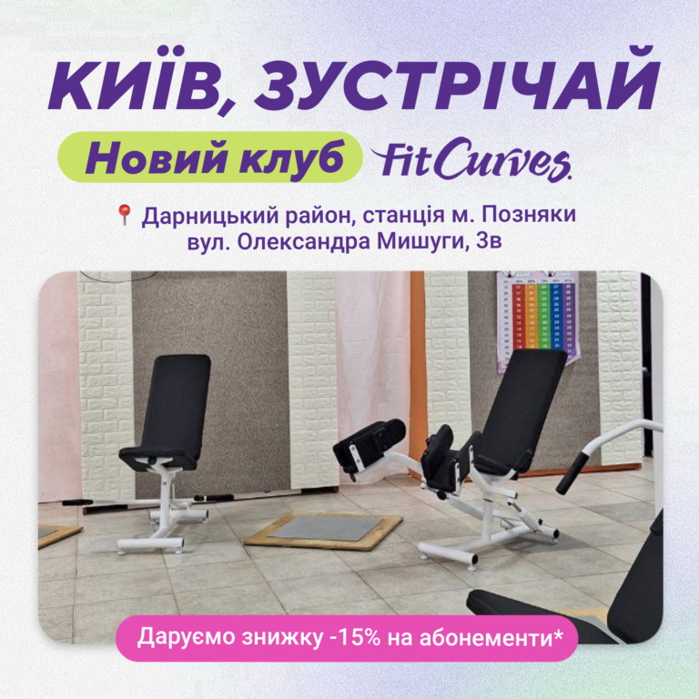 Новая 18-я локация в городе Киев