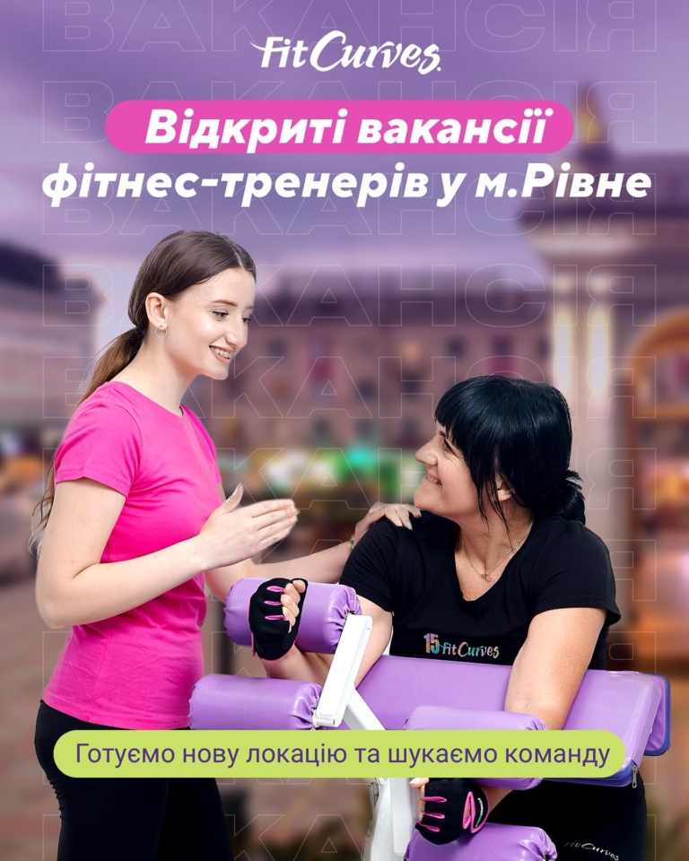 Готовим новую локацию на нашей карте и ищем команду г.Ровно