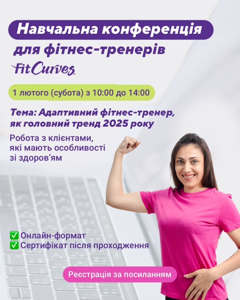 Первая в этом году УЧЕБНАЯ КОНФЕРЕНЦИЯ для специалистов