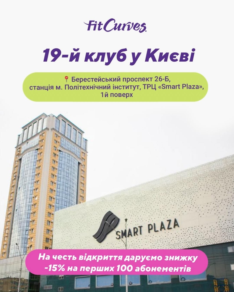19-й клуб в Киеве у станции метро Политехнический институт