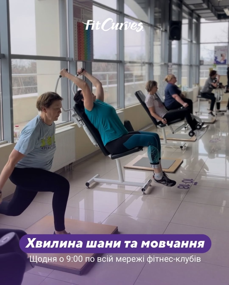 Минута уважения и молчания каждый день в 9:00 по всей сети женских фитнес-клубов FitCurves