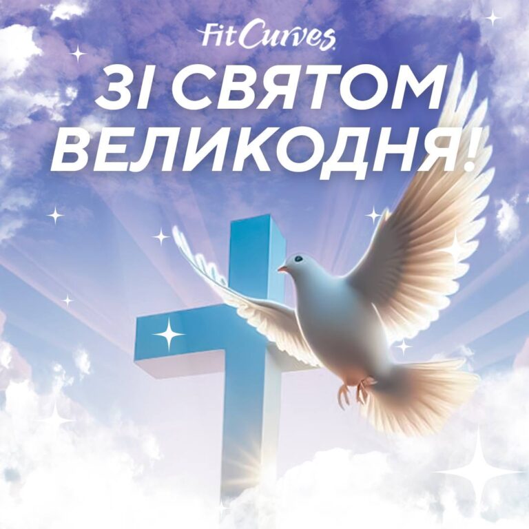 Поздравляем вас с самым светлым праздником – Пасхой!