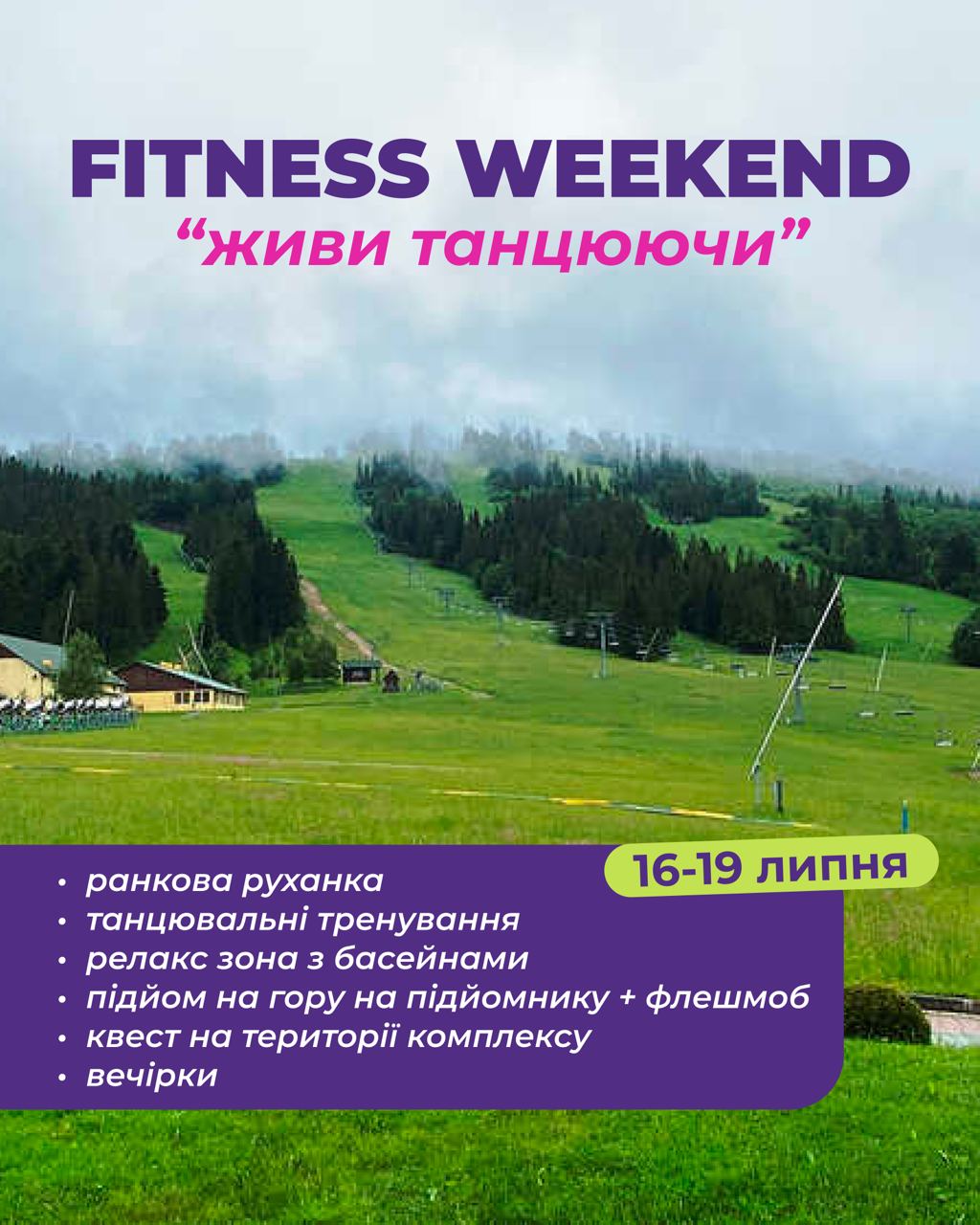 Летний кемп уже ждет нас